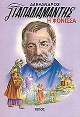 Μη διαθέσιμο εξώφυλλο