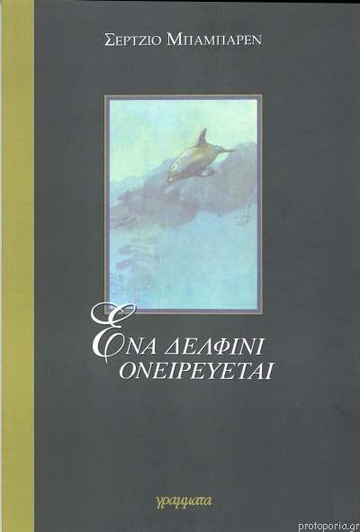 Μη διαθέσιμο εξώφυλλο