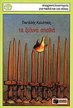 Μη διαθέσιμο εξώφυλλο