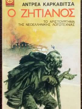 Μη διαθέσιμο εξώφυλλο