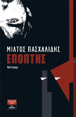 Μη διαθέσιμο εξώφυλλο