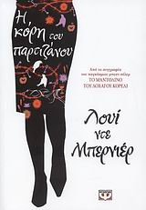 Μη διαθέσιμο εξώφυλλο