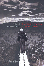 Μη διαθέσιμο εξώφυλλο